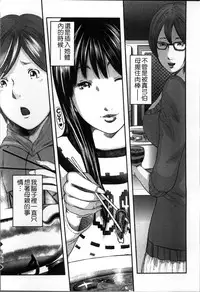 [Mitarai Yuuki] Soukan no Replica [Chinese]