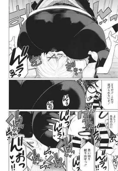 Dokidoki Bakunyuu Oku-sama ga Ero Sugirutte!