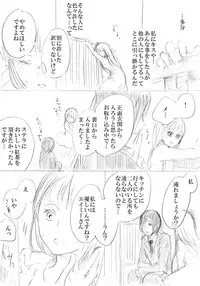 [にきび] 少女たちが少女を攫って来るお話