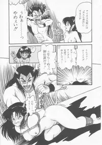 [Shin Tsuguru] INVICible ROBO BS-09 Astriber