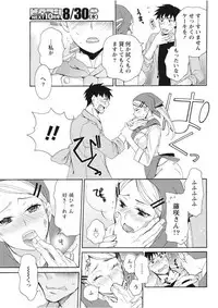 Monthly Vitaman 2017-09 [Digital]