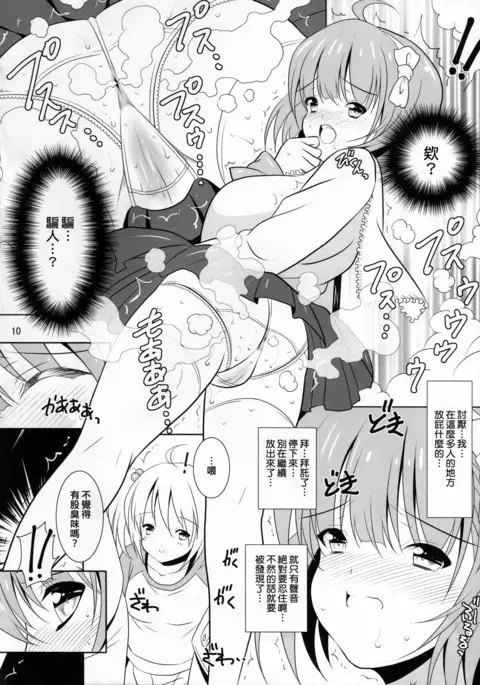 BRILLIANT BEBOP GIRL