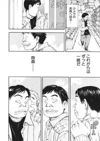 COMIC MUJIN 2013-01