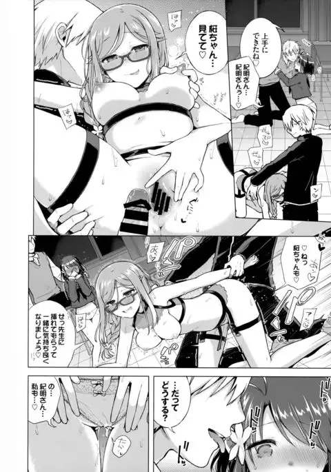 JK Yome Sakura no Inokori Jugyou