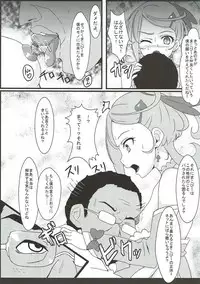 (C84) [Bananatart (Kussie, Chaos 2nd)] Sword Break (Dokidoki! Precure)