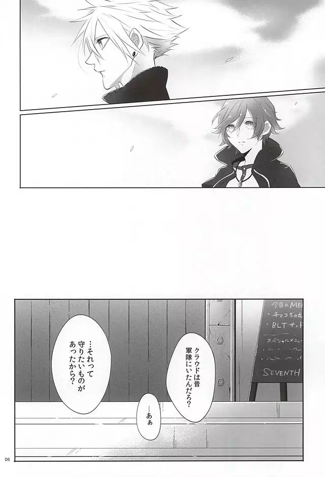 The Heart Asks Pleasure First