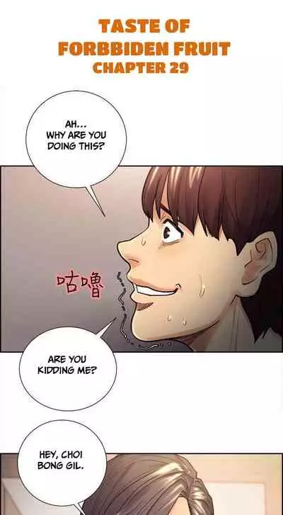 Taste of Forbbiden Fruit Ch.40/53