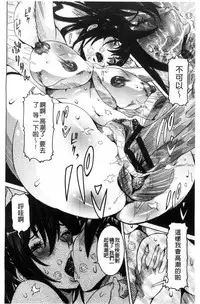 [Nico Pun Nise] Chou Saisentan Kanojo [Chinese]