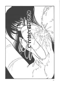 [Ooyama Mimizu] Shinde Yaruu!