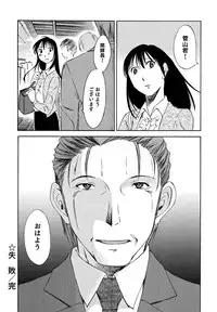 [Mikihime] Ore no Joushi ga Desk no Shita de 1