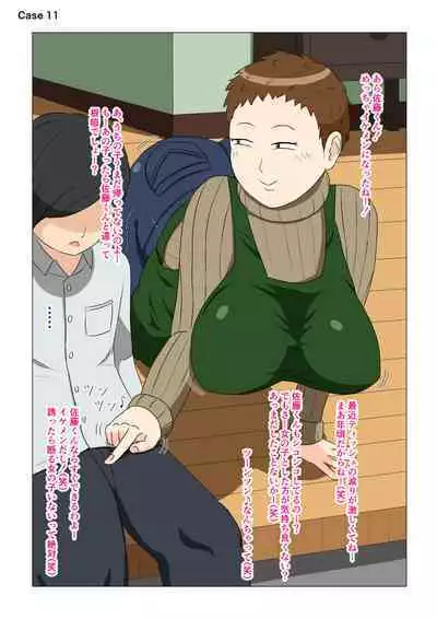 BBA Soku Echi 2-koma Shuu