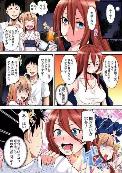 ギャルママとパコパコSEX～人妻の超絶テクにマジイキ絶頂！第1~23話