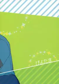 (C95) [Piyotama (Ayana Rio)] Sign (Tsurune: Kazemai Koukou Kyuudoubu)