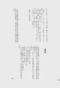 (C84) [ponkotsu-ki (Waka)] Dog Party!! (SUGARLESS)