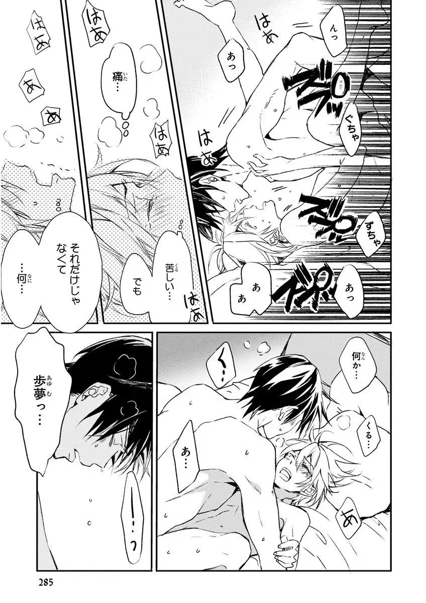 MAGAZINE BE×BOY 2016-01