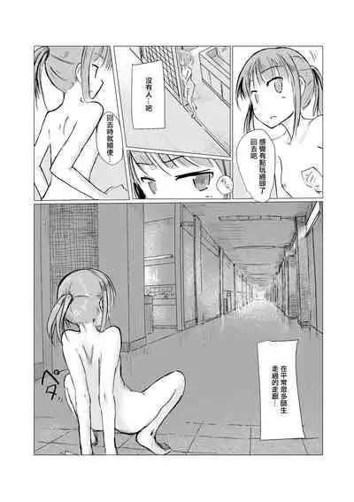 [Rorerore-ya (Roreru)] Shoujo to Gozen Jugyou [Chinese] [輝夜漢化]