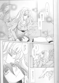 (C81) [LOVE ME DO (Natsume, Satou)] Something Blue (Macross Frontier)