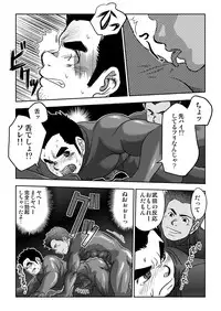 [Pagumiee (Kenta)] Tout va Bien! & NEVER FUCK IT! Rush!