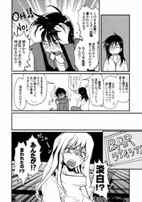 [CROCODILE-Ave. (Gangstar Yoshio)] MEGAMIX G Okami (Gravitation)