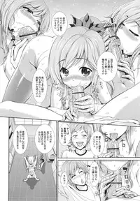 [Ban Kazuyasu] Inkou Kyoushitsu | Indecent Classroom