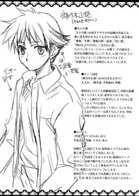 (COMITIA101) [Kaiki Nisshoku (Ayano Naoto)] Tenjou no Ao (Original)