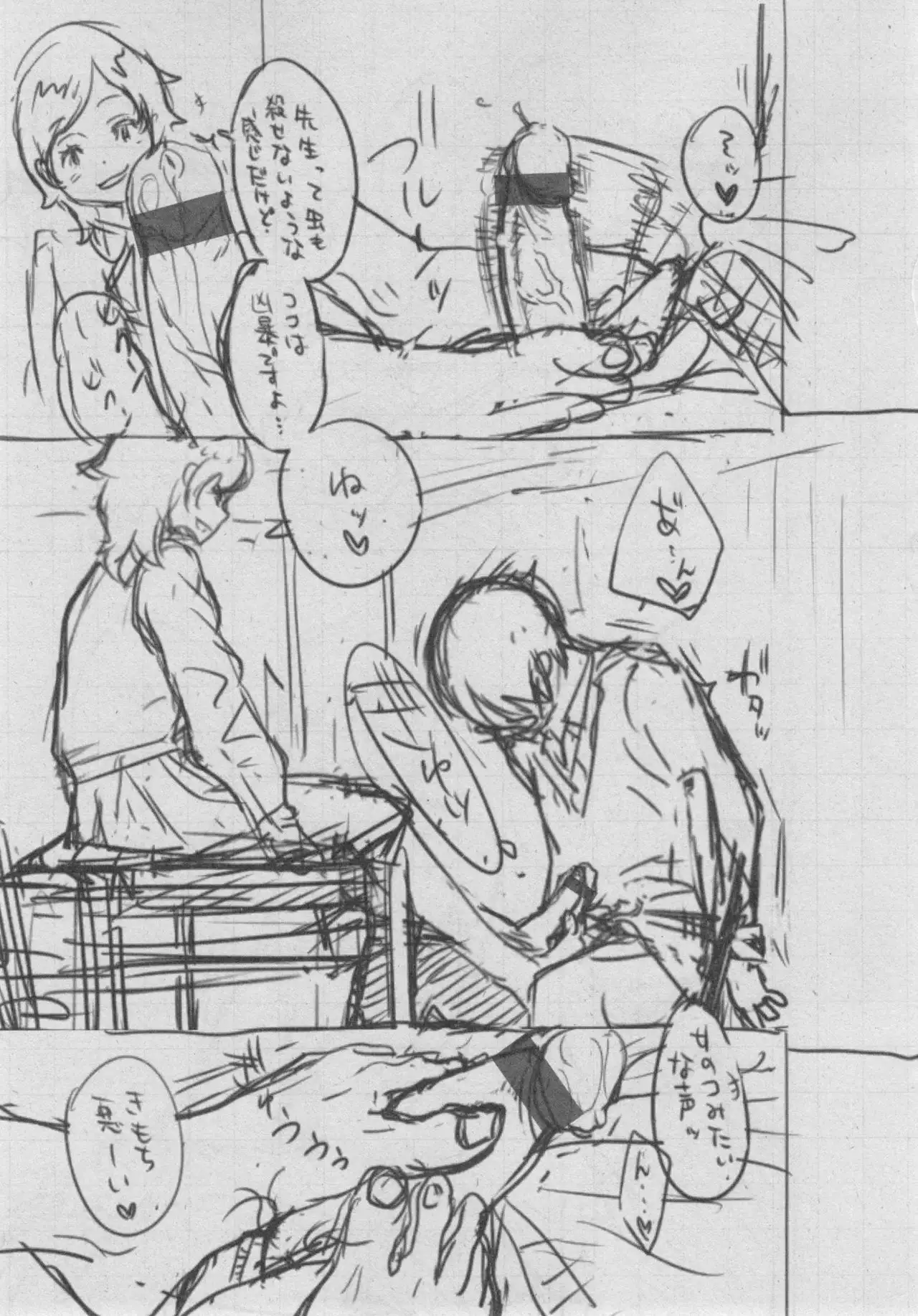 Gunjou Noise ~Shokaiban~