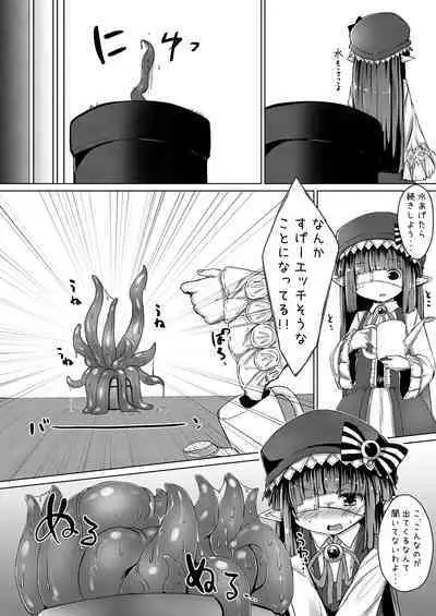 Mousou Shoujo A no Ero Shokushu Ikusei Keikaku