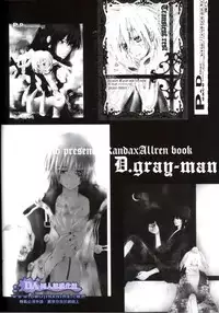 [Peace-Diner (RINO)] tearapart (d.gray-man)