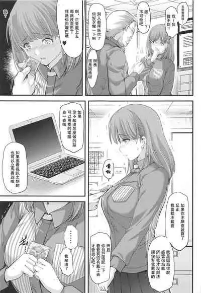 [HIGH RISK REVOLUTION (Aizawa Hiroshi)] Sayonara, every3 (Love Plus EVERY) [Chinese] [爱弹幕汉化组]