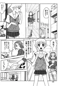 [Fujimoto Tsukune] Imouto no Hiasobi