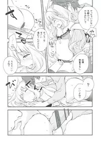 (C89) [Kyougetsutei (Miyashita Miki)] Tensai Bishoujo Renkinjutsushi no Hazukashii Are (Granblue Fantasy)
