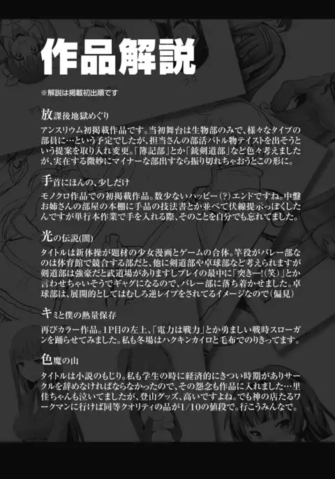 Utaou, Inda Suru hodo no Yorokobi o