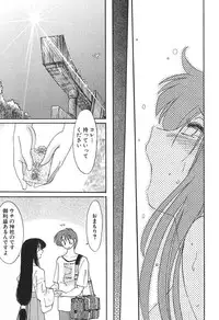 [Tsuyatsuya] Kasumi no Mori 1