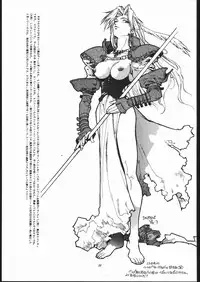 (C50) [Maruchuu Seisaku (Various)] Z-EDIT (Street Fighter, King of Fighters)