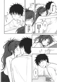 (COMIC1☆11) [Fuka Fuka (Sekiya Asami)] Home Made (Qualidea Code) [Chinese] [个人汉化]