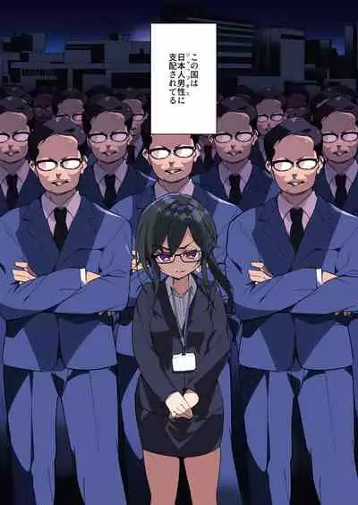 Otokogirai o Kojiraseta Onna ni Chinko Hayashite Mita Kekka