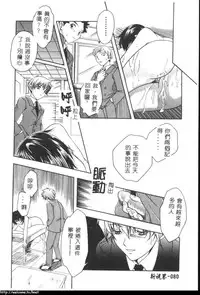 [Azuma Shin] Atatamete [Chinese]