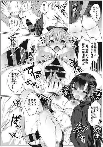 [Amamiya Mizuki] Kimochi Ii Ecchi Shiyo - Let's feel good H♡ [Digital]