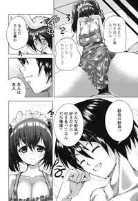 [Mochizuki Azumi] Tanetsuke Biyori。 [Digital]