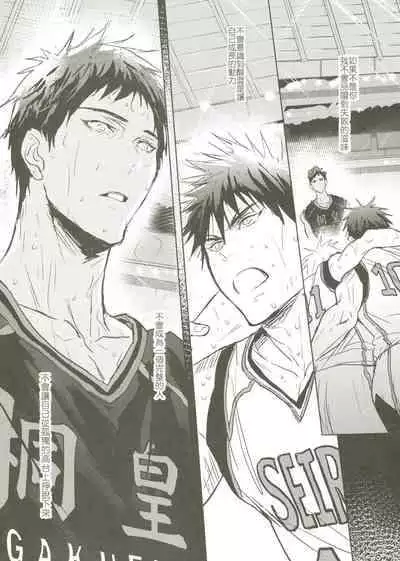 [Fuerzabruta (ZawarC)] Things You Taught Me (Kuroko no Basuke) [Chinese]