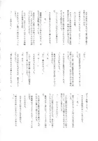 (C61) [MARUARAI (Arai Kazuki)] Omoi Tsuki (Various)