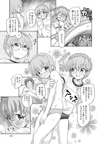 [Unno Hotaru] Alice no futatsu no kao Jou [Digital]