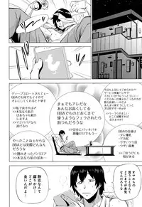 [Etuzan Jakusui] Enji ni Somaru