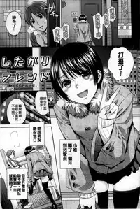 [Sugaishi] Tabezakari [Chinese] [纯爱の隙间娘扫图]