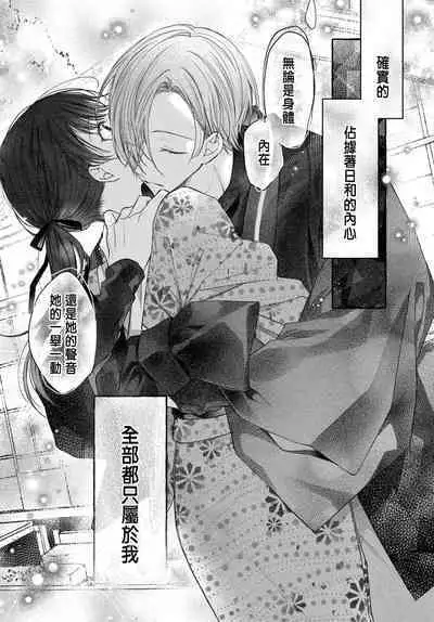 Tsuki e no Yomeiri 1-5