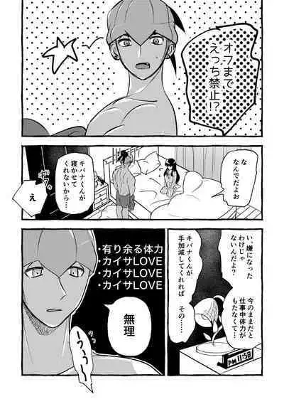 Off no Hi made Oazuke desu!