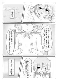 [HobyPoket (Onino Inuma)] Brand New World (Hyperdimension Neptunia)