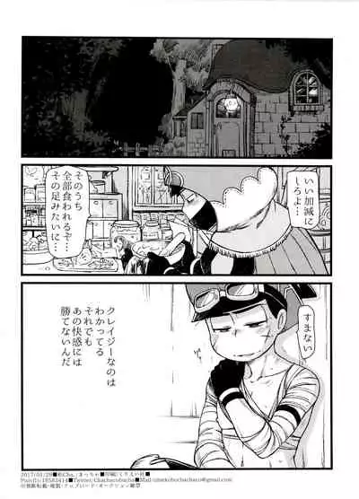 (CCTokyo139) [MatsuCha. (Maccha)] Ryuukan! (Osomatsu-san)