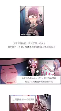 [Park Hyeongjun] Sweet Guy Ch.22-30 (Chinese)