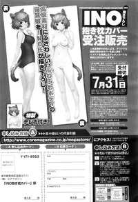 COMIC Megastore-H 2010-07